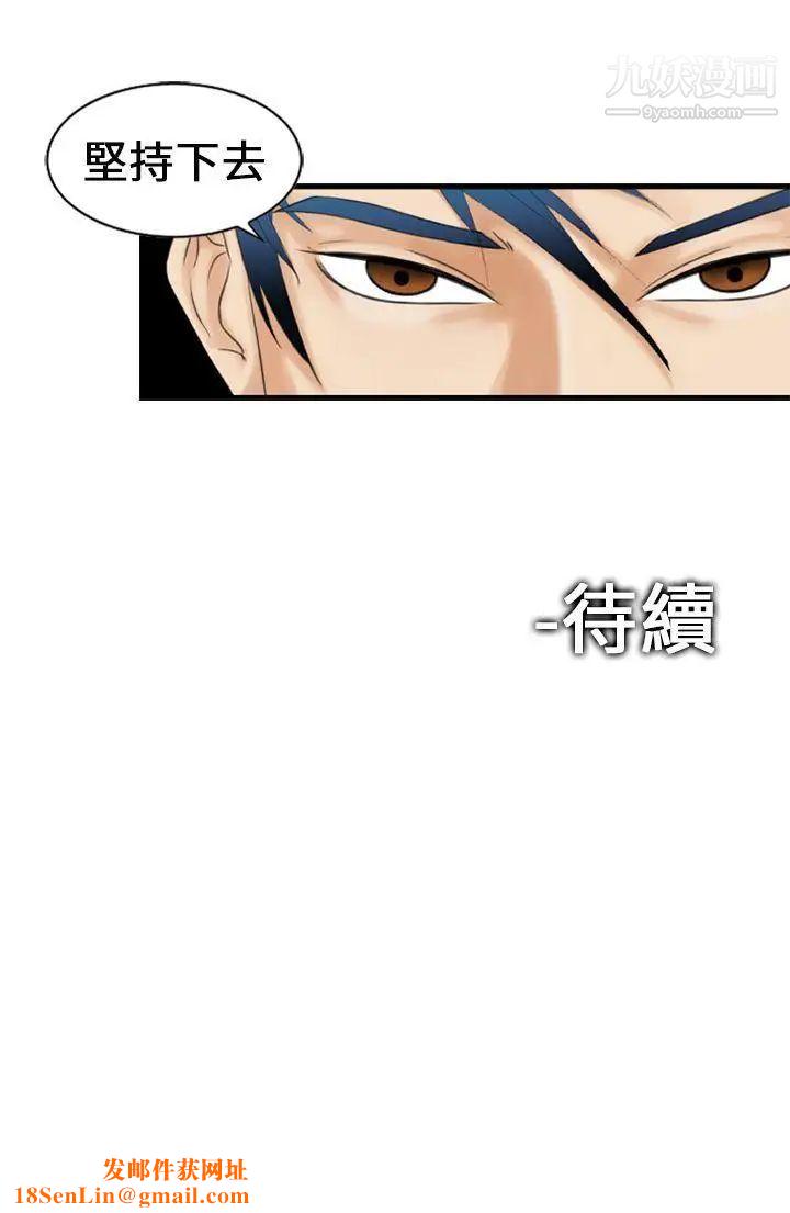 魔鬼第11话