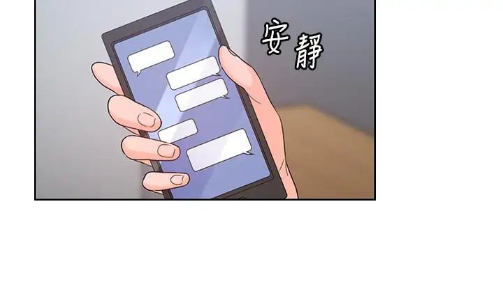 親愛的大叔第42話-歡愉後持久的餘韻