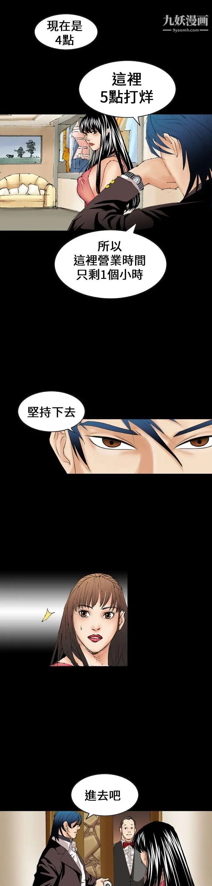魔鬼第12话