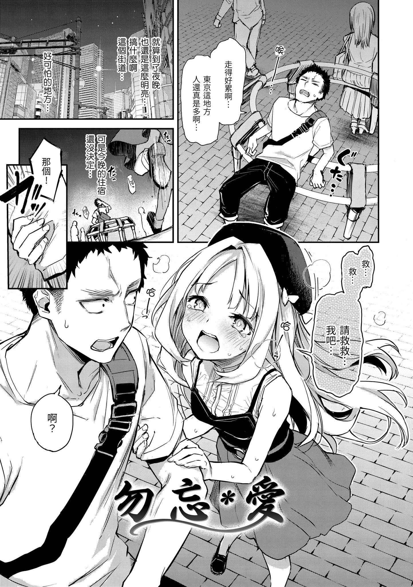 [みちきんぐ]アザトメイキング[中國翻訳][DL版]v2[みちきんぐ]アザトメイキング+[中國翻訳][DL版]v2