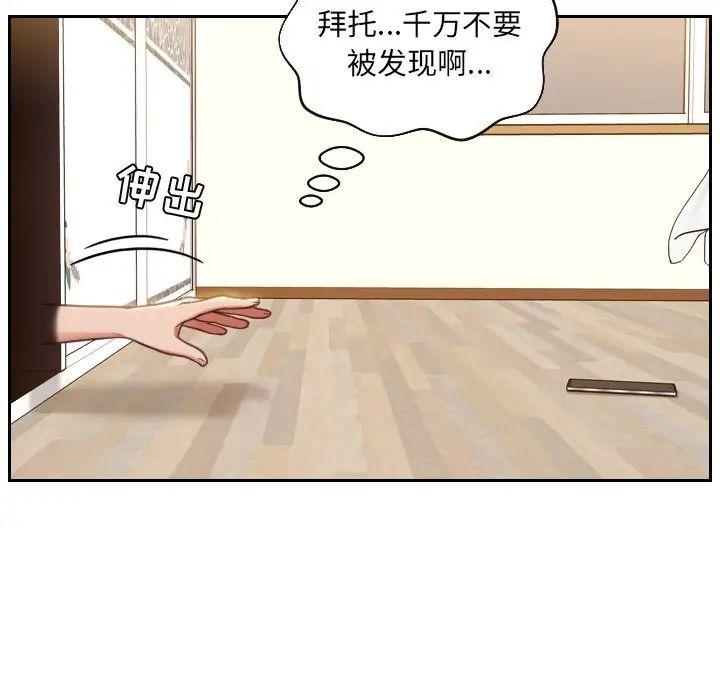 她的怪癖第5话