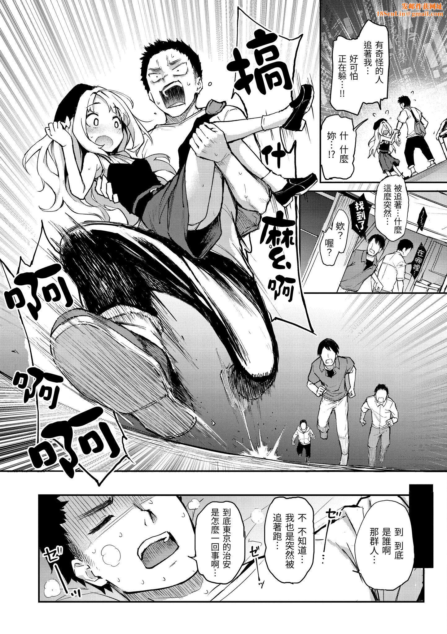 [みちきんぐ]アザトメイキング[中國翻訳][DL版]v2[みちきんぐ]アザトメイキング+[中國翻訳][DL版]v2