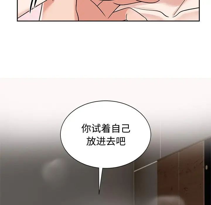 疯了才结婚第18话