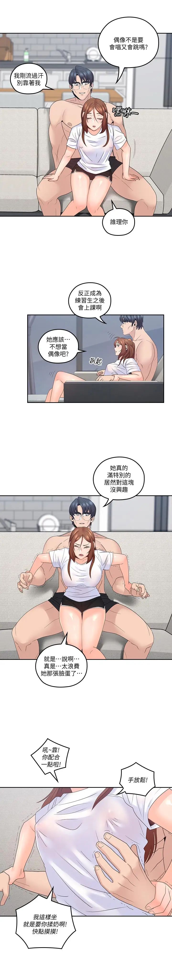 親愛的大叔第42話-歡愉後持久的餘韻