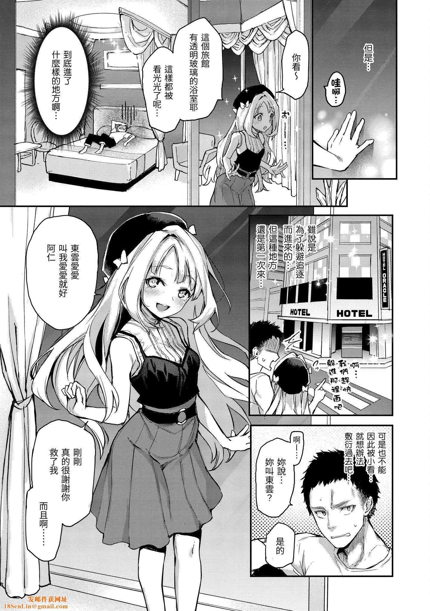 [みちきんぐ]アザトメイキング[中國翻訳][DL版]v2[みちきんぐ]アザトメイキング+[中國翻訳][DL版]v2