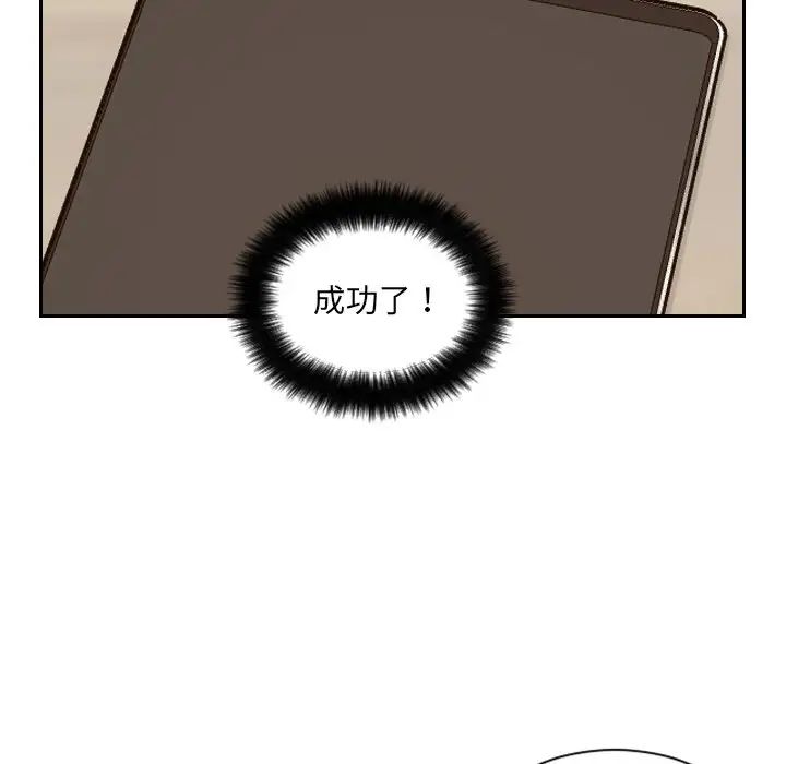 她的怪癖第5话