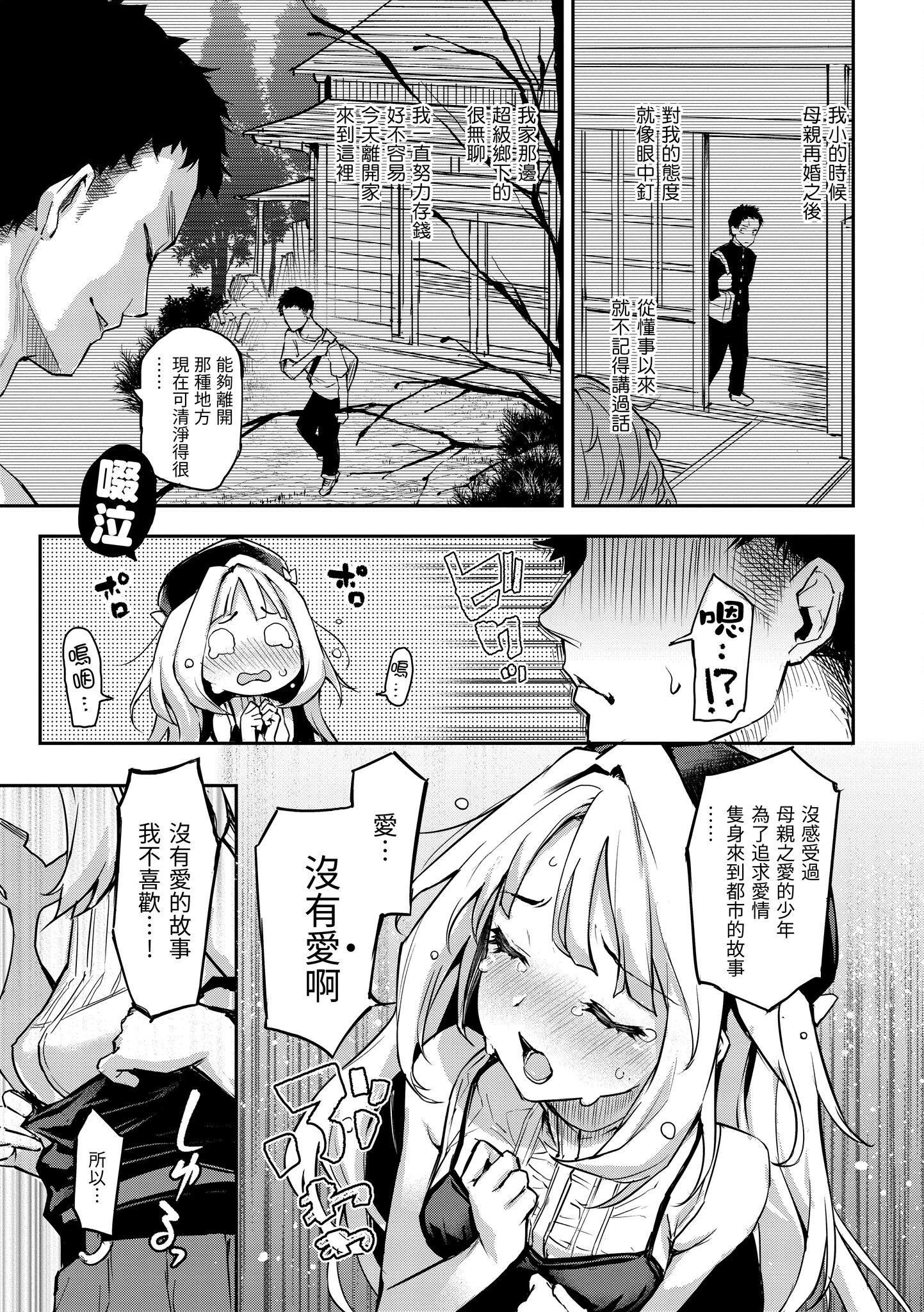 [みちきんぐ]アザトメイキング[中国翻訳][DL版]v2[みちきんぐ]アザトメイキング+[中国翻訳][DL版]v2