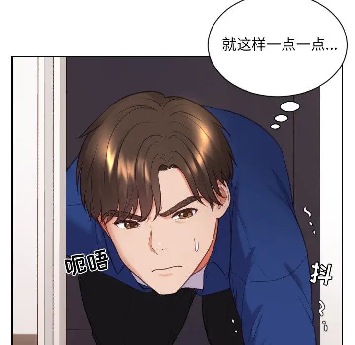 她的怪癖第5话