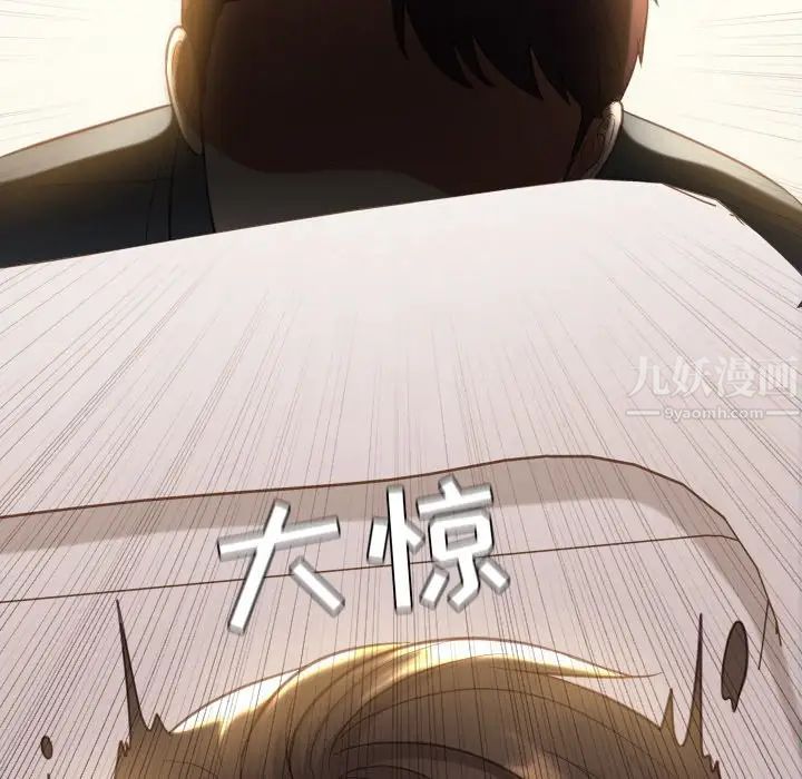 她的怪癖第5话