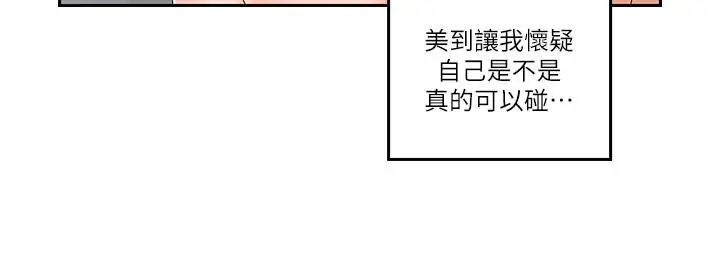亲爱的大叔第43话-帮我洗澡