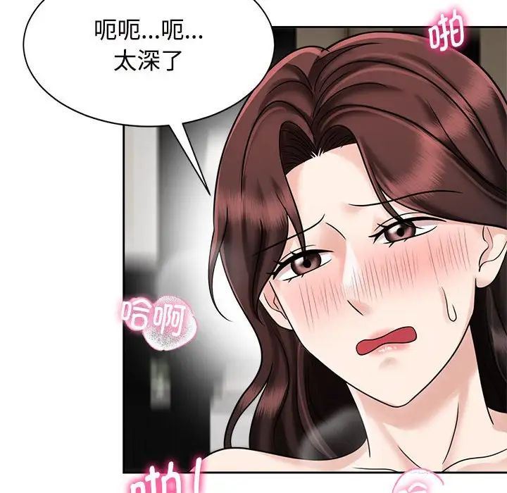 疯了才结婚第18话