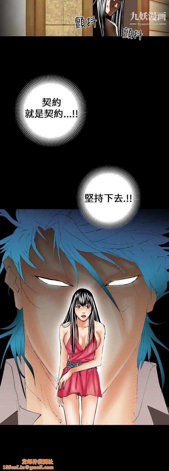 魔鬼第12话
