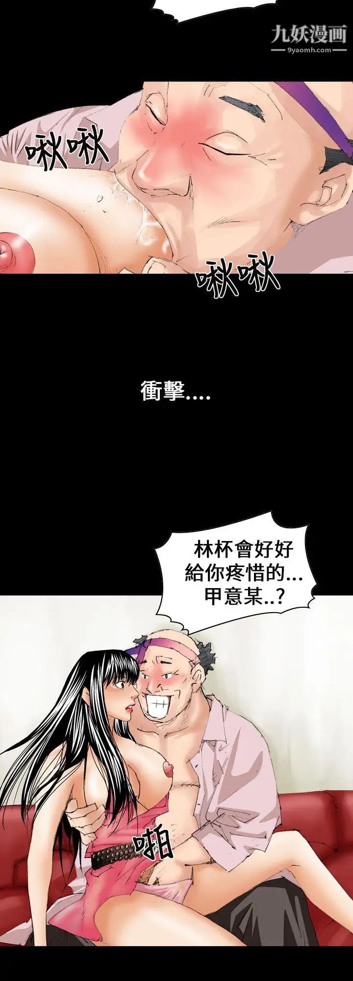 魔鬼第12话