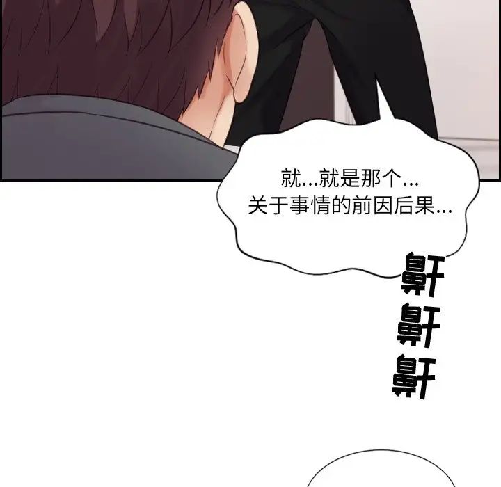 她的怪癖第5话