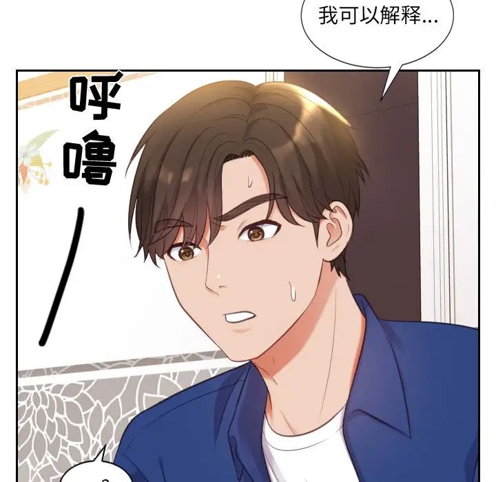 她的怪癖第5话