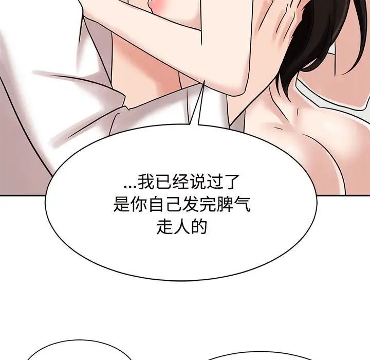 疯了才结婚第18话