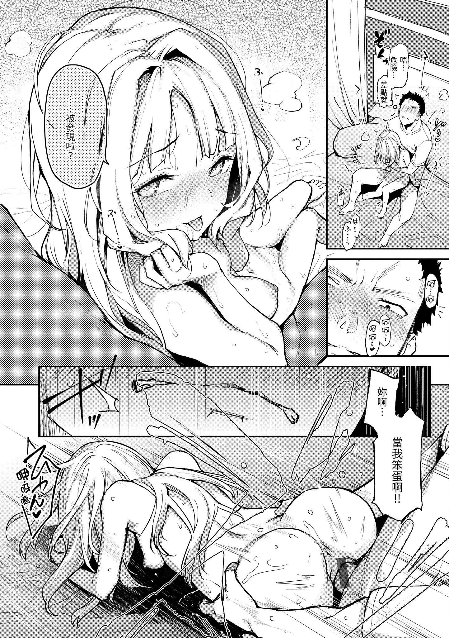 [みちきんぐ]アザトメイキング[中国翻訳][DL版]v2[みちきんぐ]アザトメイキング+[中国翻訳][DL版]v2