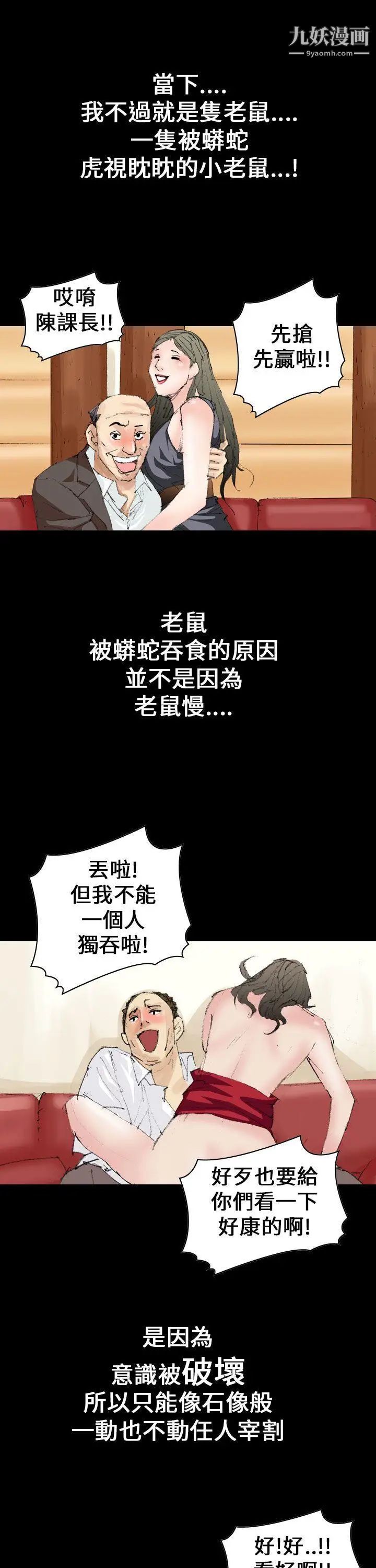 魔鬼第12話