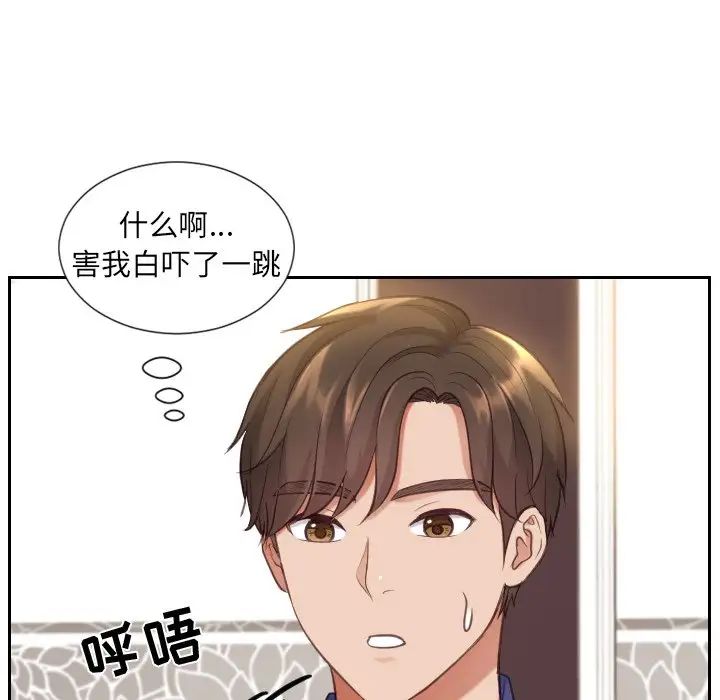 她的怪癖第5话