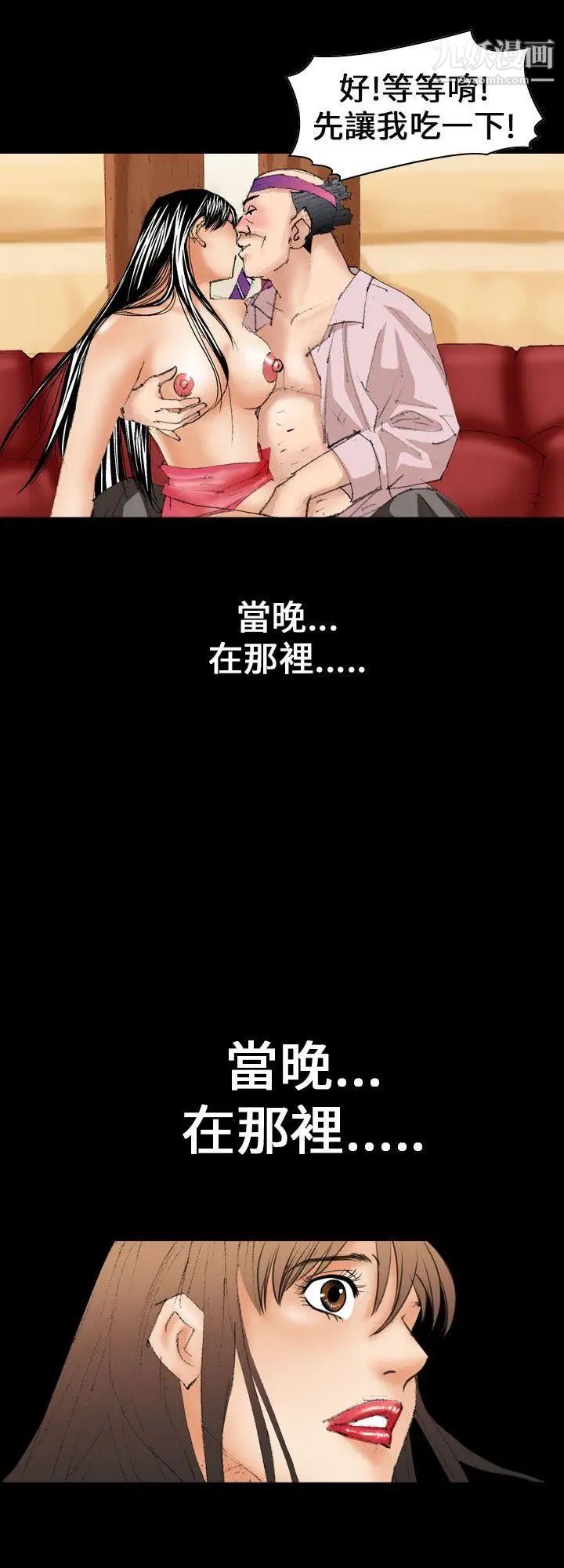 魔鬼第12话