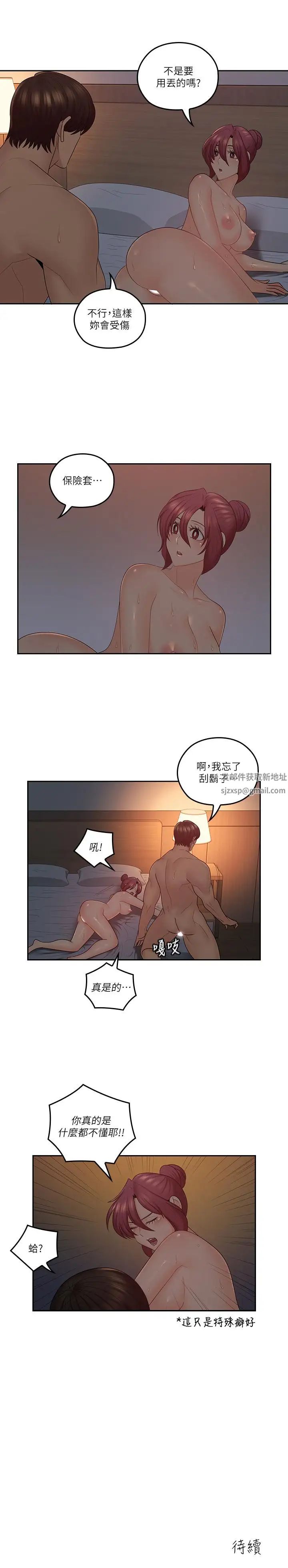 亲爱的大叔第43话-帮我洗澡
