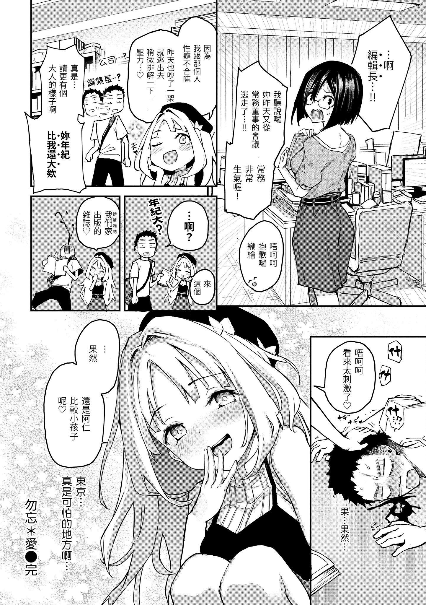 [みちきんぐ]アザトメイキング[中国翻訳][DL版]v2[みちきんぐ]アザトメイキング+[中国翻訳][DL版]v2