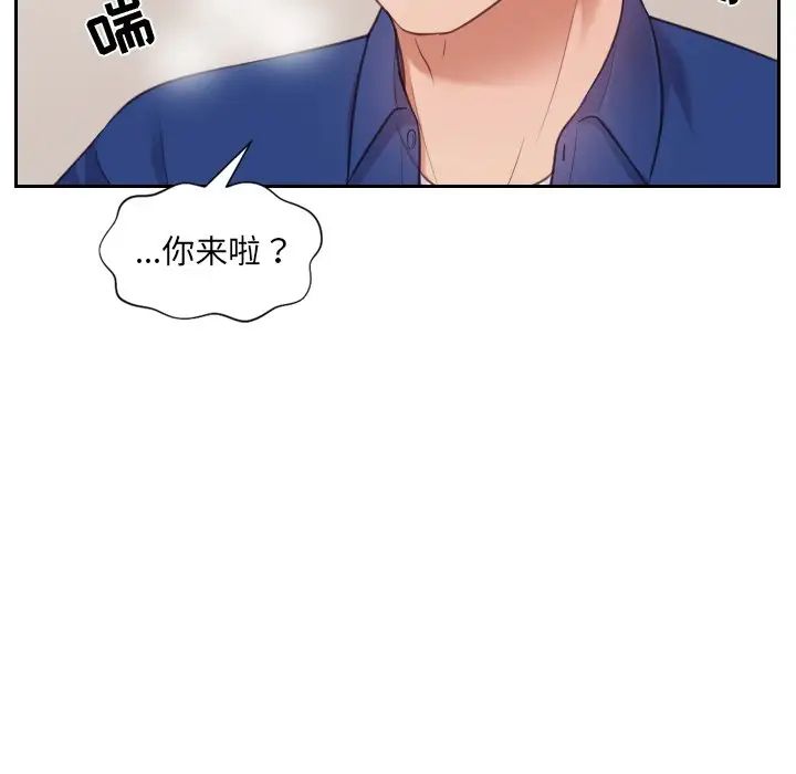 她的怪癖第5话