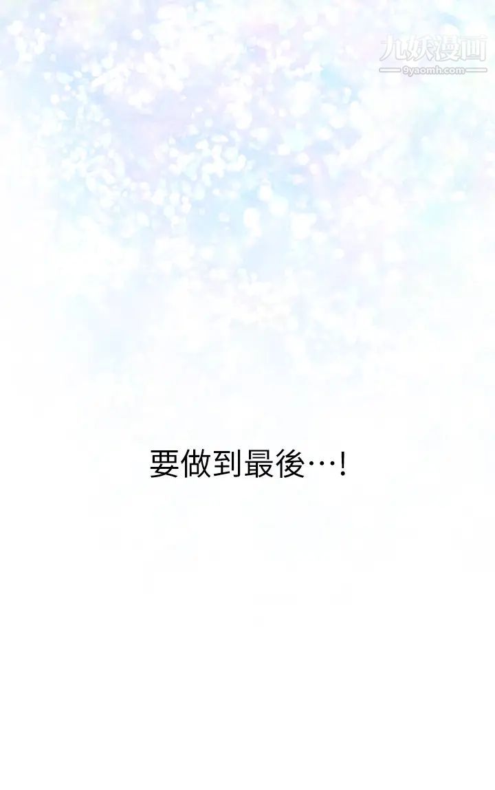 姊姊的房間第24話-在辦公室插入