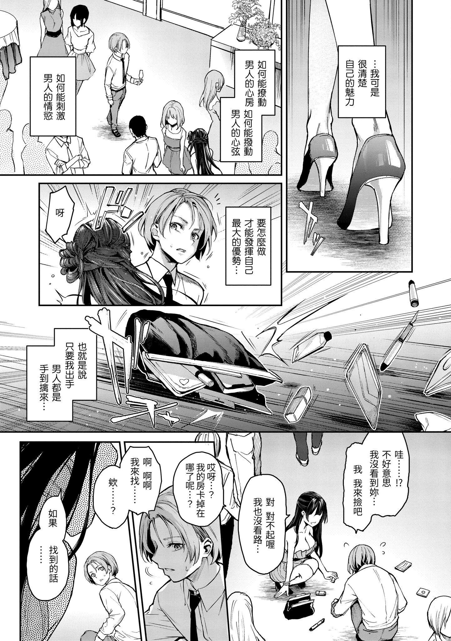 [みちきんぐ]アザトメイキング[中國翻訳][DL版]v2[みちきんぐ]アザトメイキング+[中國翻訳][DL版]v2