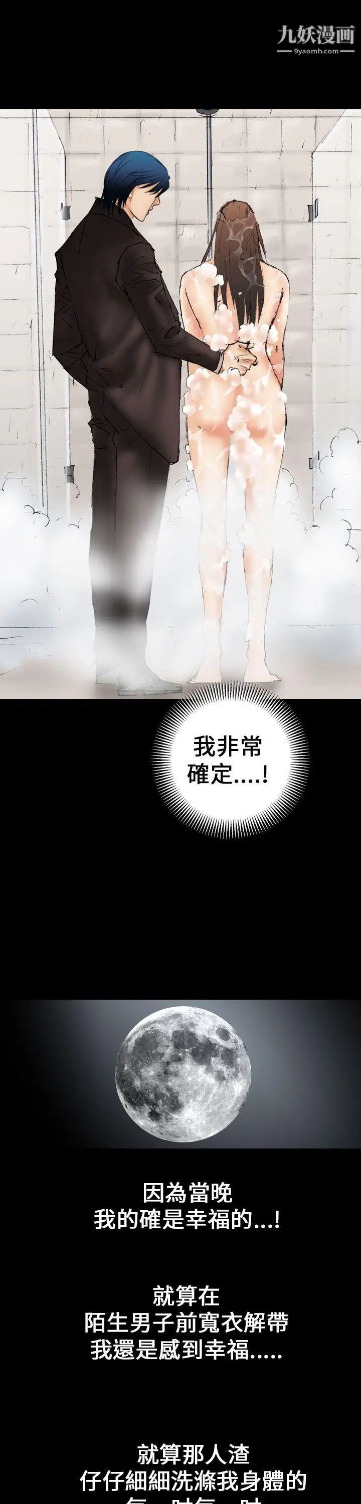 魔鬼第13话