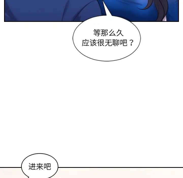 她的怪癖第5话