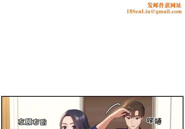 她的怪癖第6话