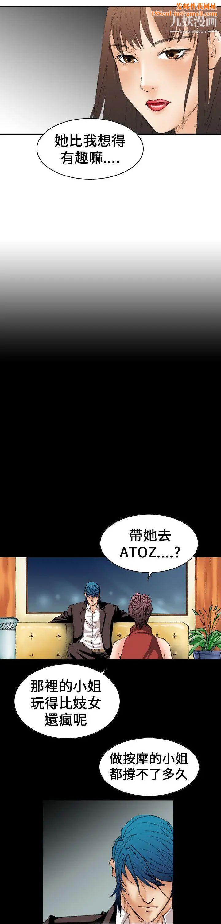 魔鬼第13话