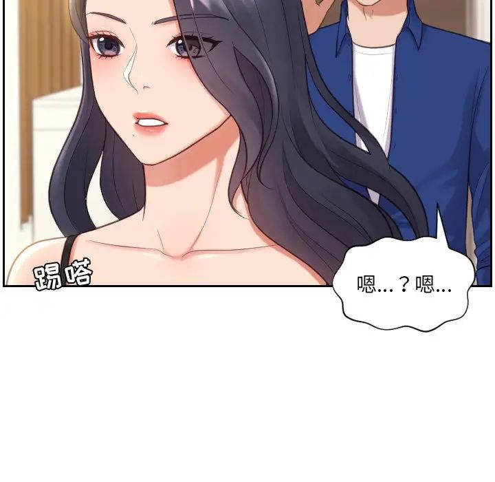她的怪癖第6话