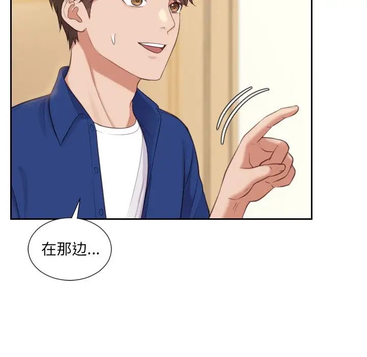 她的怪癖第6话