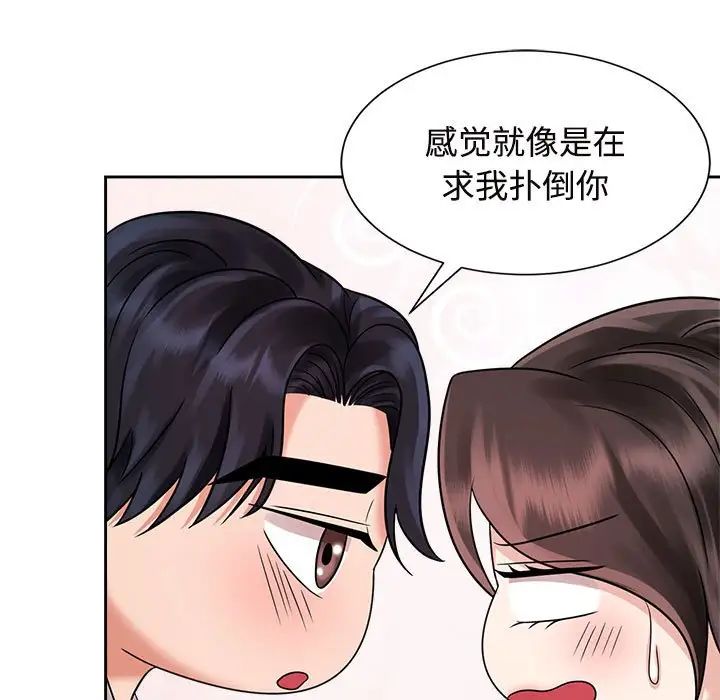 疯了才结婚第18话