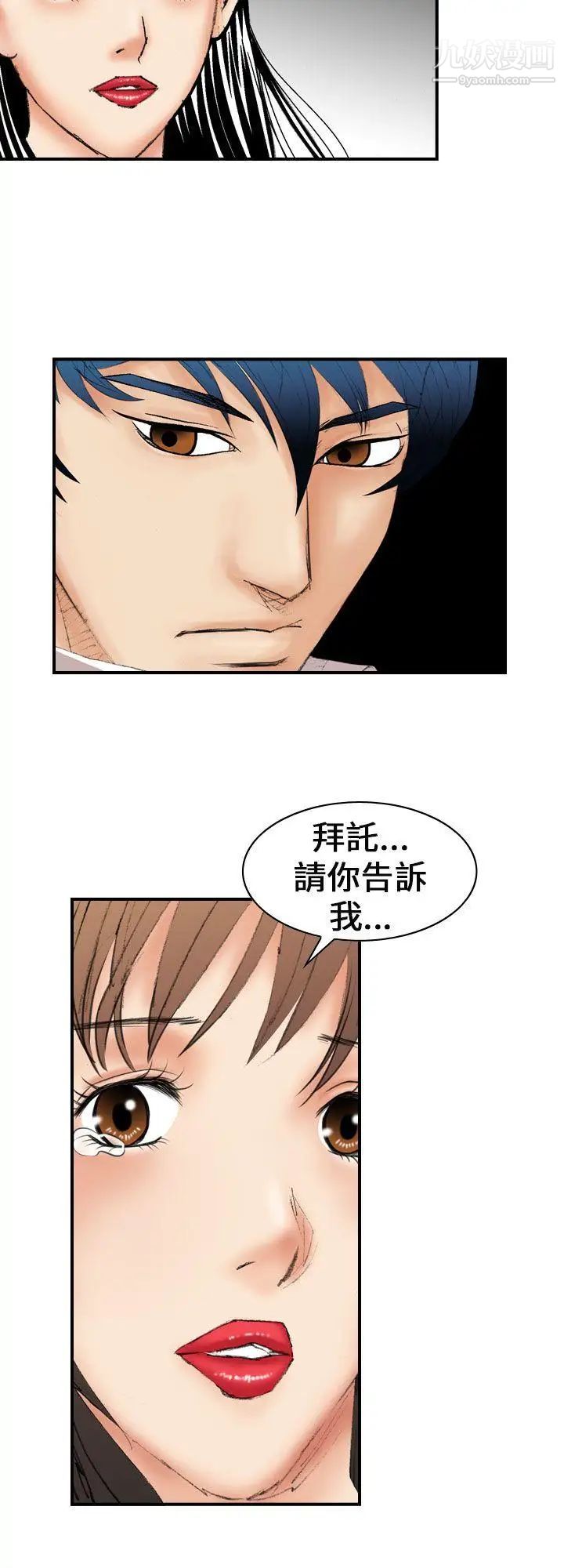 魔鬼第13话