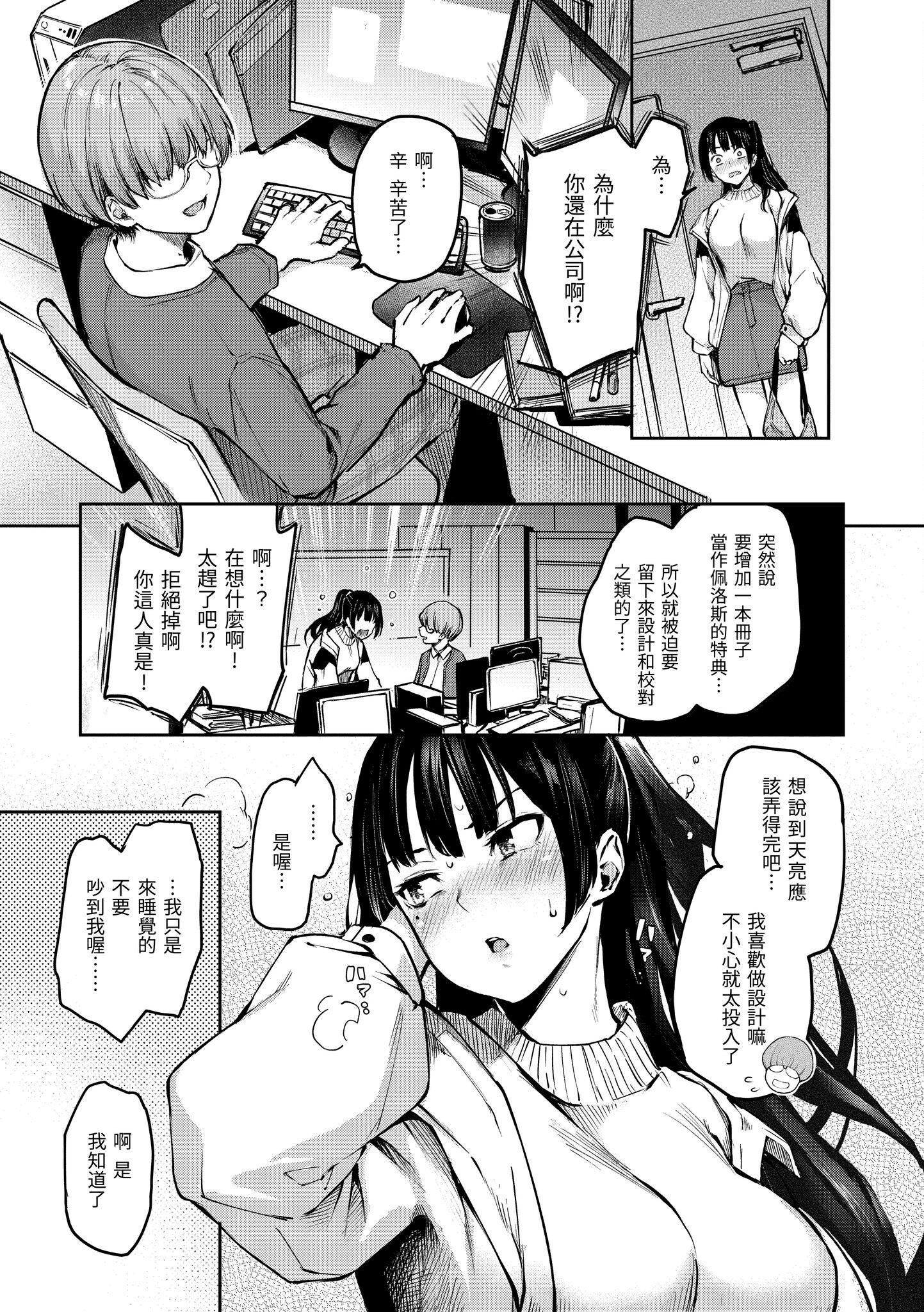 [みちきんぐ]アザトメイキング[中国翻訳][DL版]v2[みちきんぐ]アザトメイキング+[中国翻訳][DL版]v2