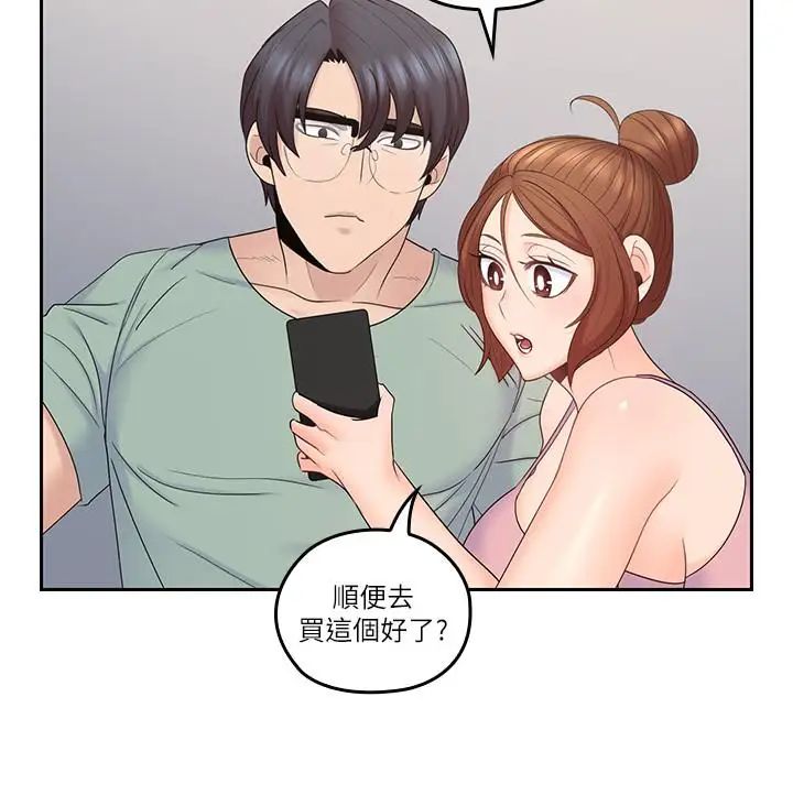 亲爱的大叔第45话-身体契合度满分的欢愉