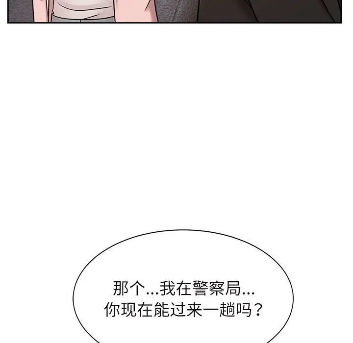 疯了才结婚第18话