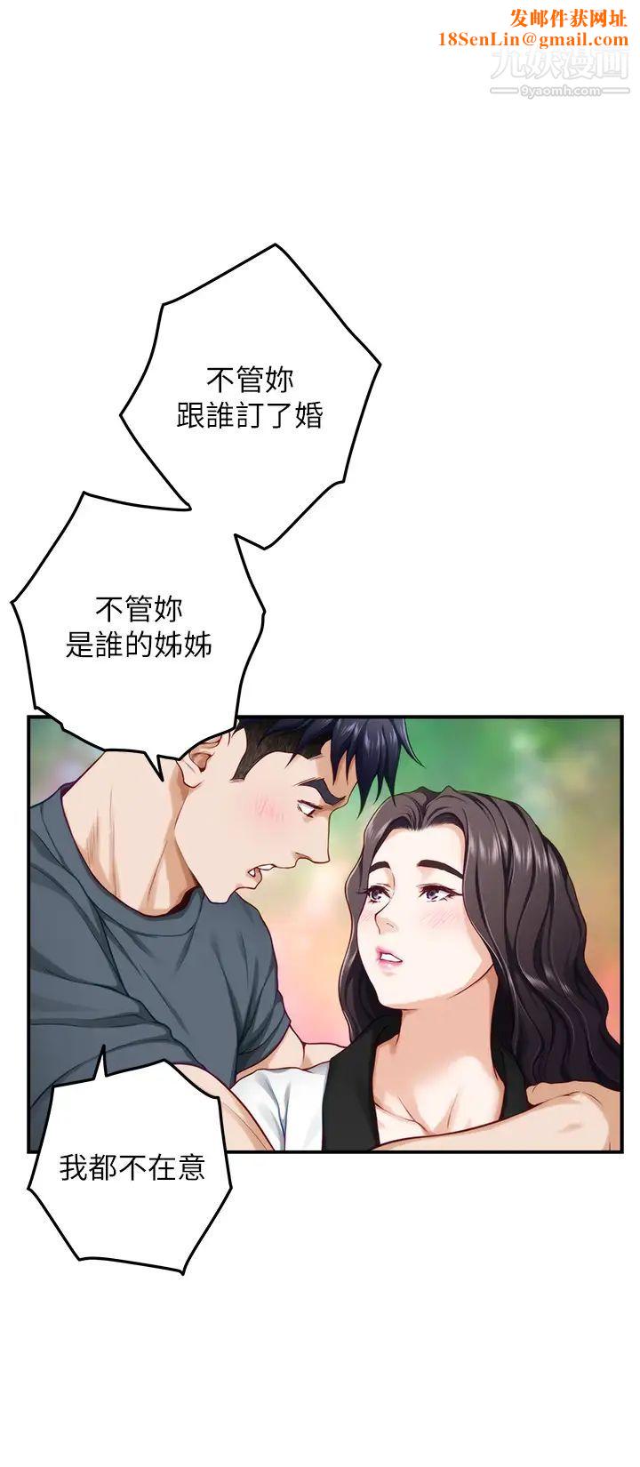 姊姊的房间第25话-道服里面不穿才对味