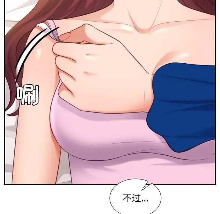 她的怪癖第6话