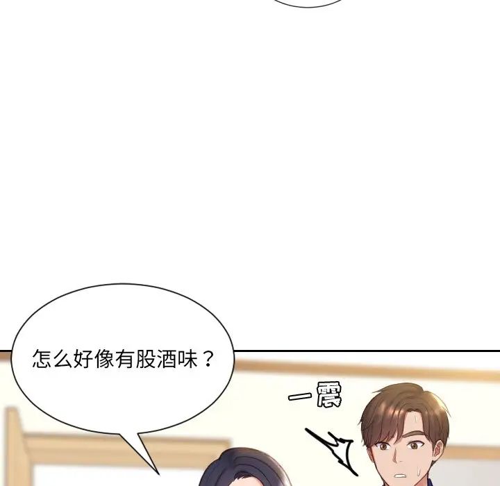 她的怪癖第6话