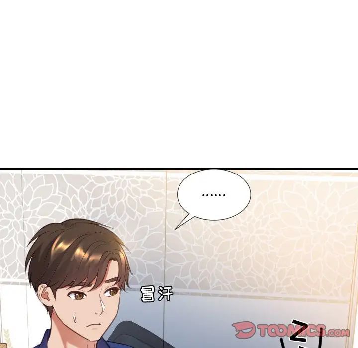她的怪癖第6话