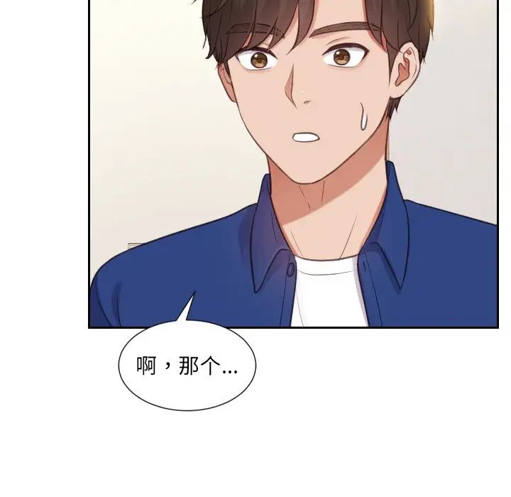 她的怪癖第6话