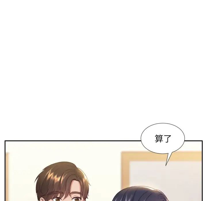 她的怪癖第6话