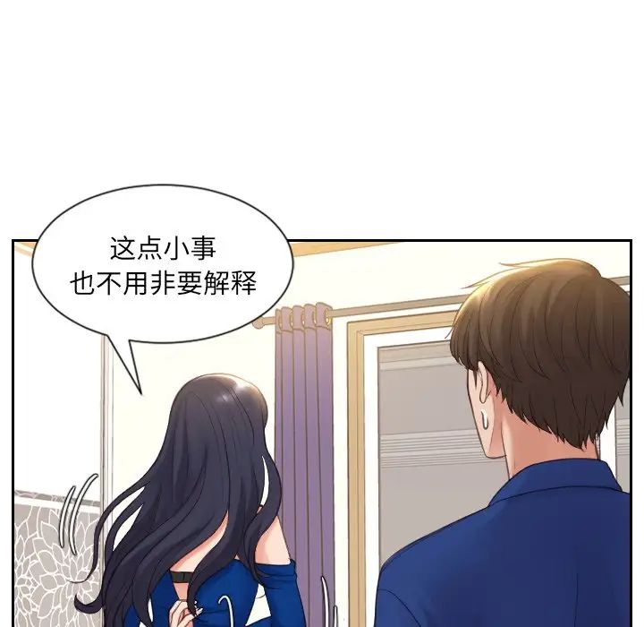 她的怪癖第6话