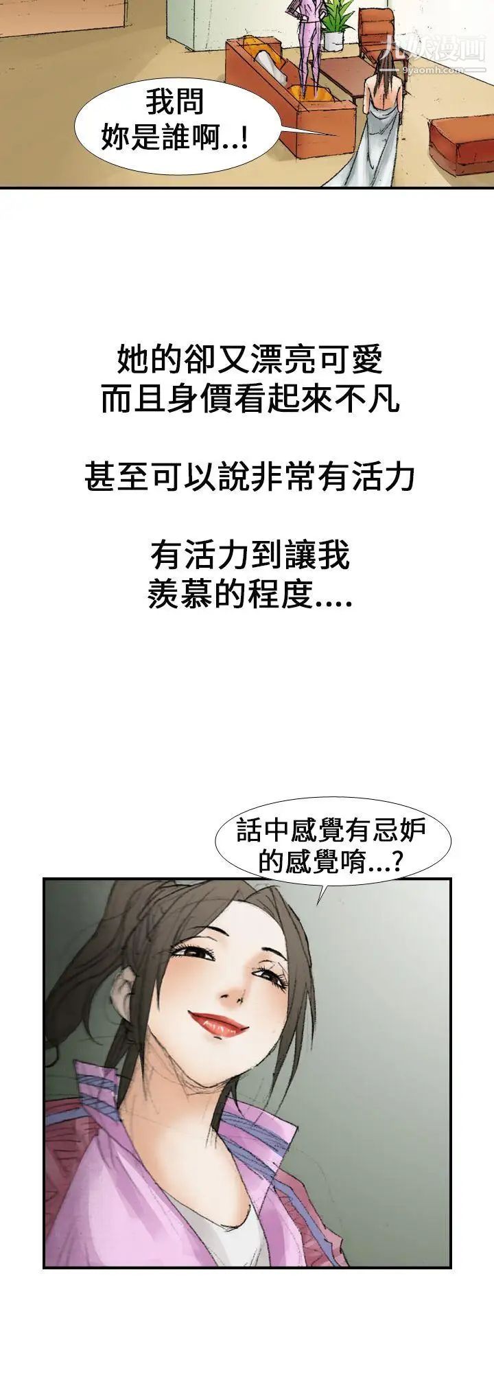 魔鬼第14话