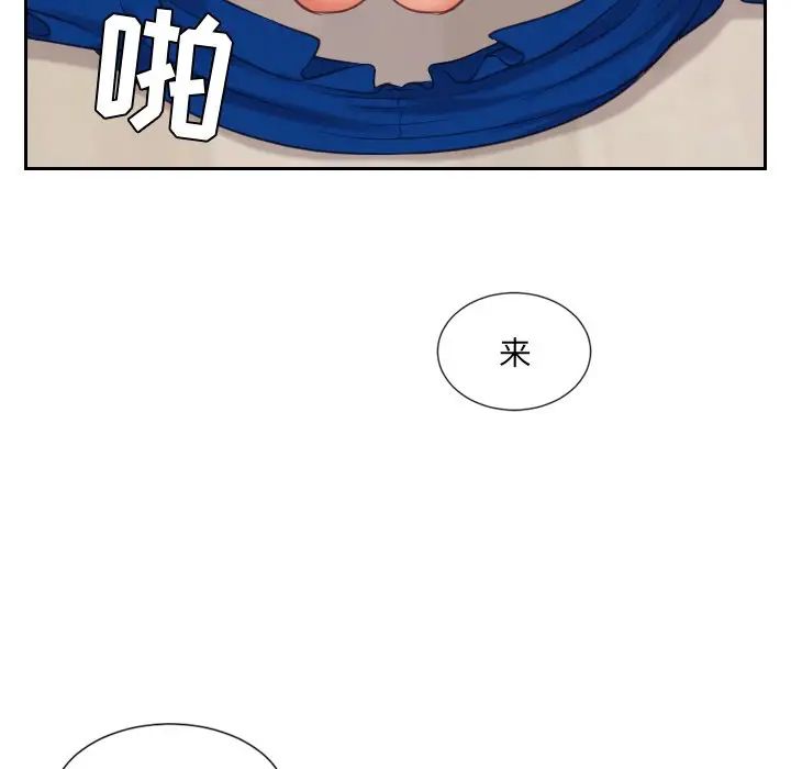 她的怪癖第6话