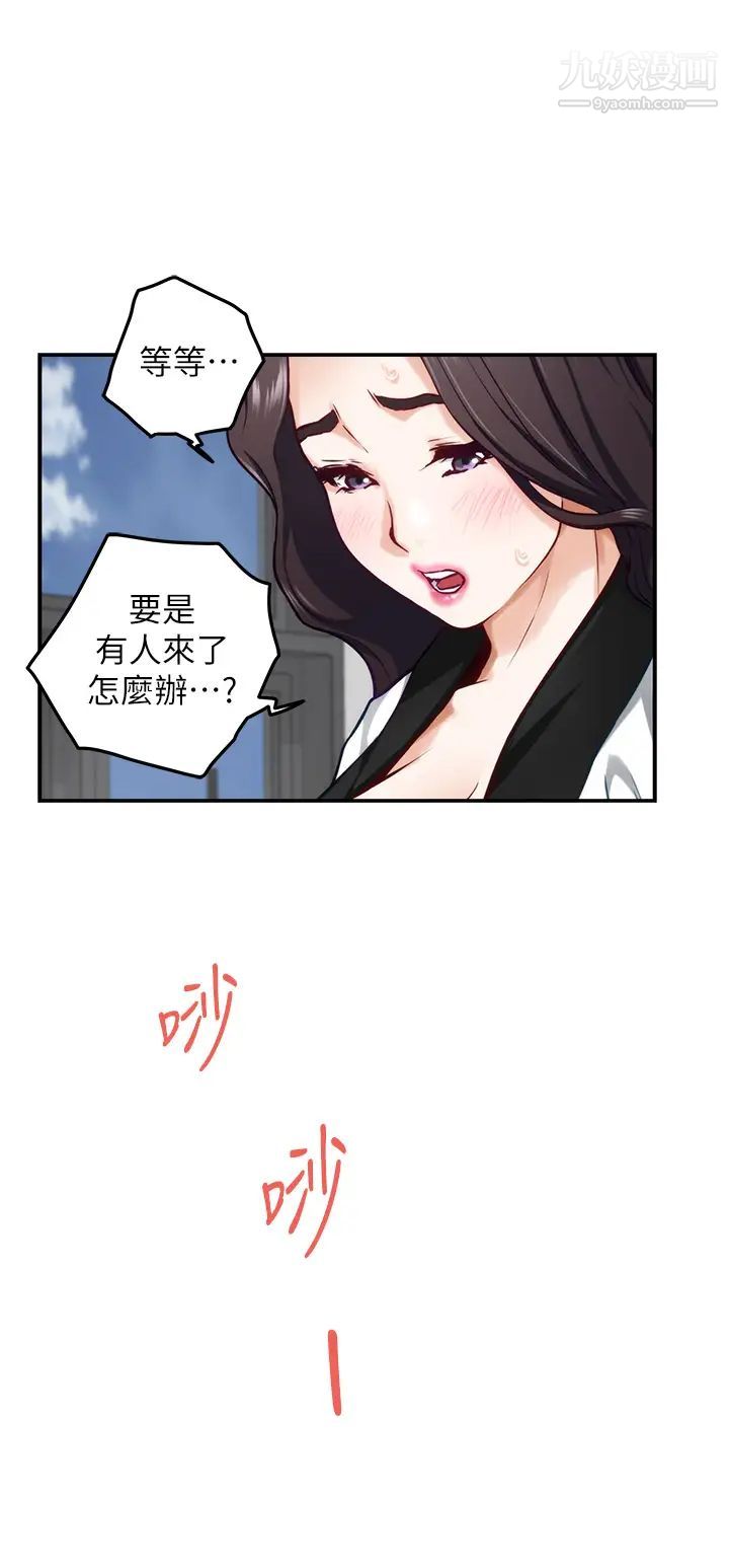 姊姊的房间第25话-道服里面不穿才对味